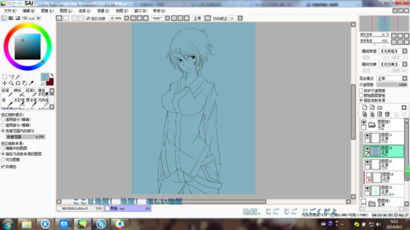 sai选区笔怎么用