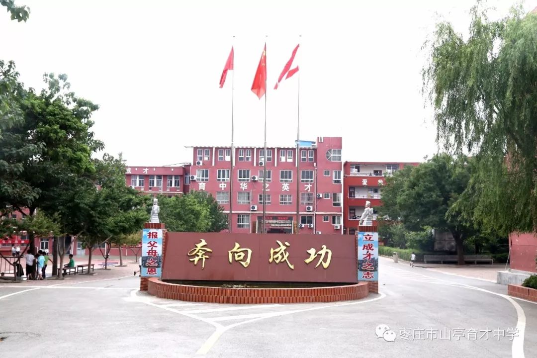 枣庄学院招聘_大图片查看