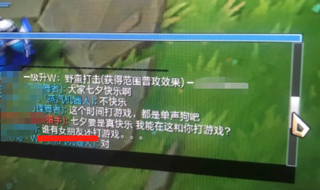 七夕节晚上还在LOL单排的玩家是什么玩家?网友:幸福的玩家 星际娱乐备用网址