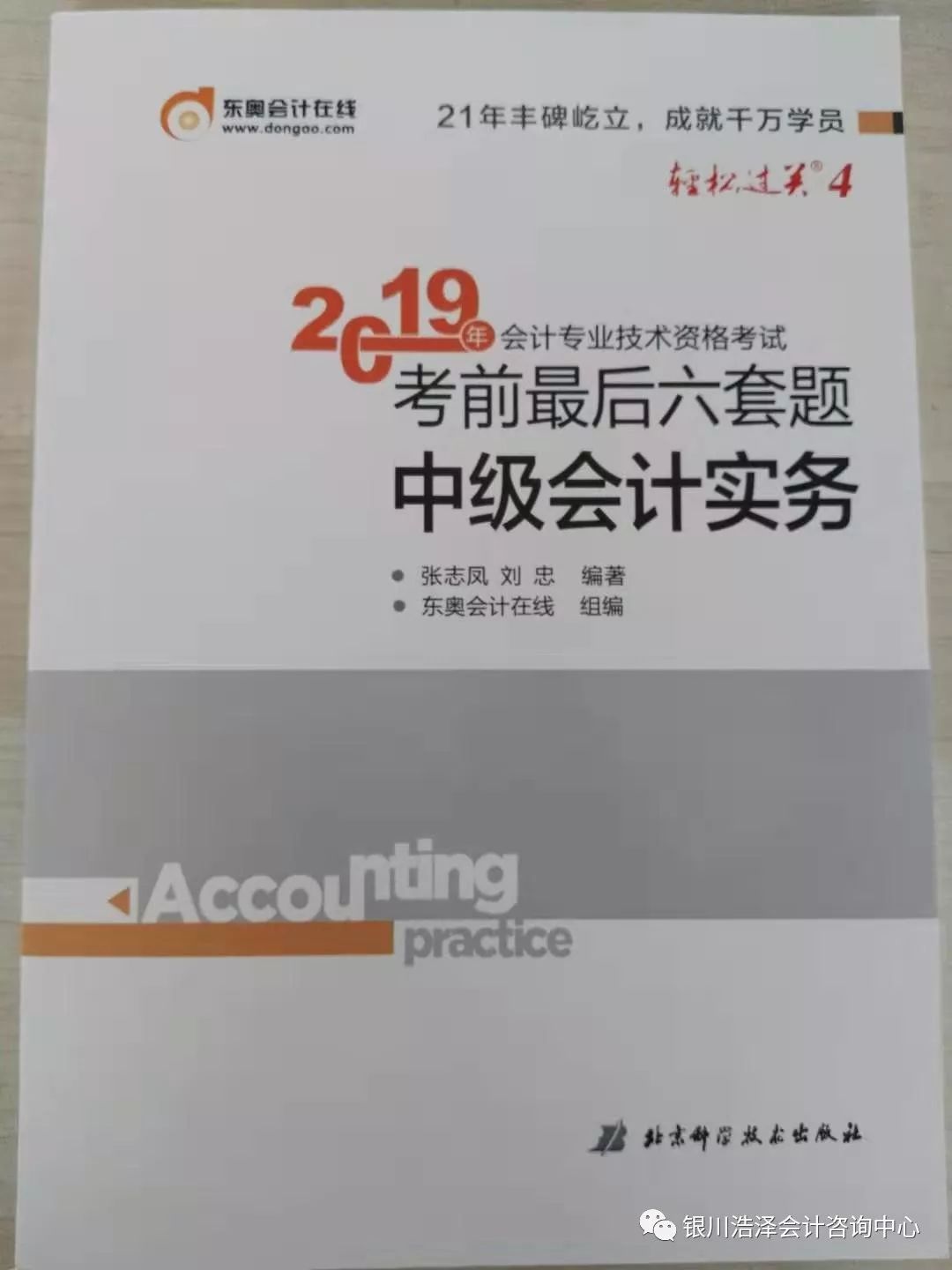 会计教师招聘_带编制 济南20所学校最新招聘,涉及教师 会计 校医等岗位