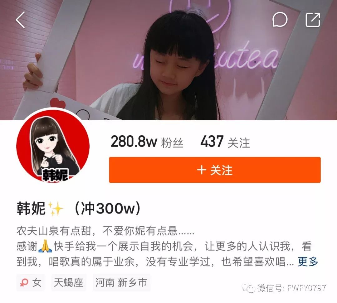 在快手中近300万粉丝的小歌手姓名"韩妮"特长:歌手2018参加中国国际