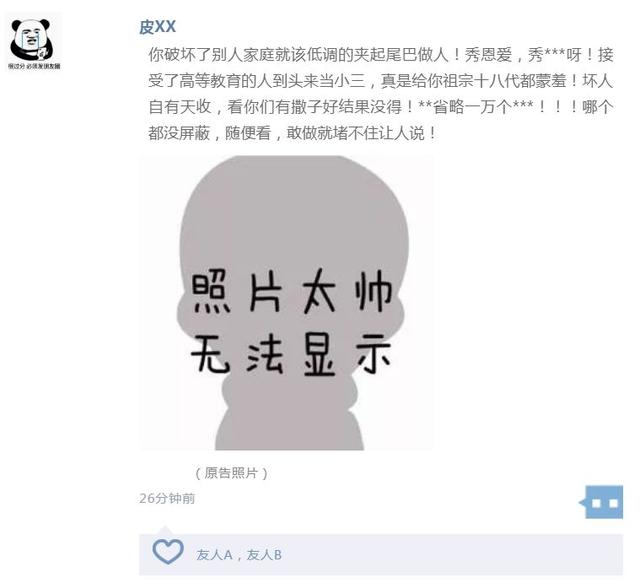 说法| 男子在朋友圈骂人被判赔1000元,这些话最好别再