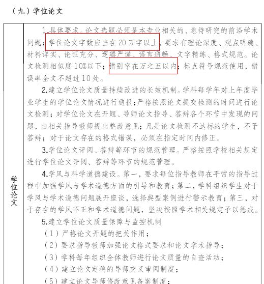 西南政法大学拟增设“人工智能法学”博士授权点