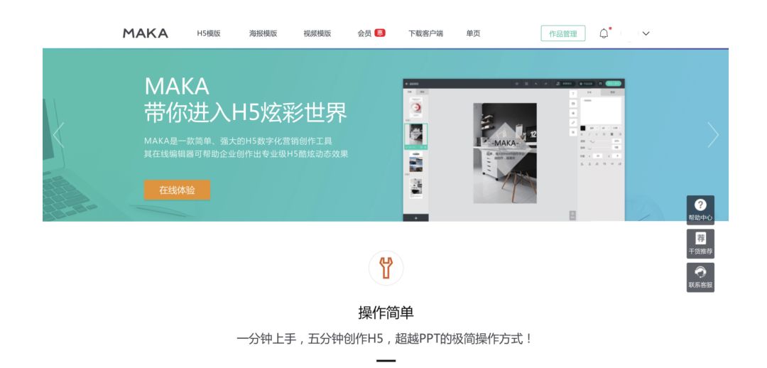 H5网站模板修改教程