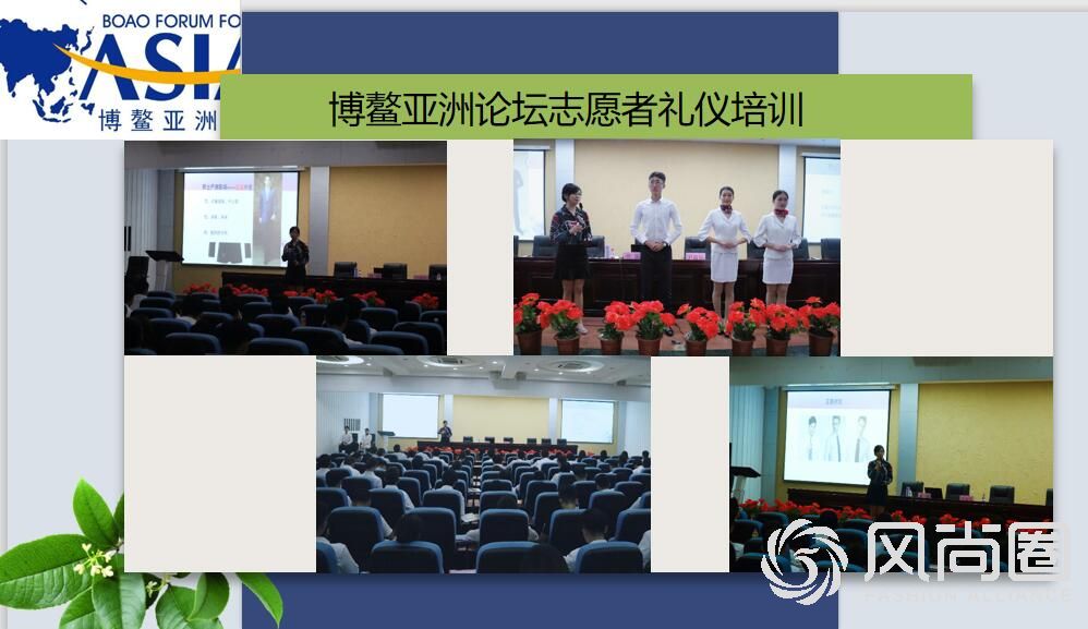 风尚圈海口礼仪圈培训基地——源承礼仪
