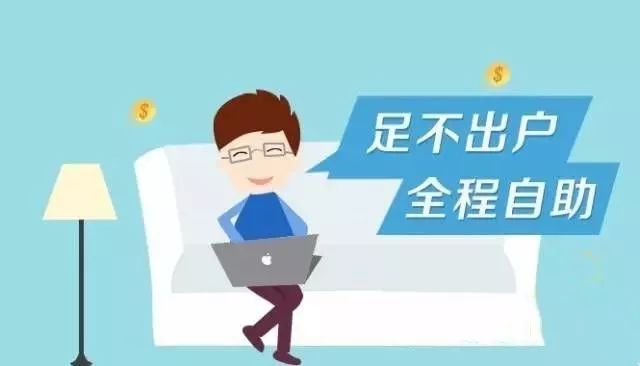 社保便民零跑腿办理失业保险业务真是好方便