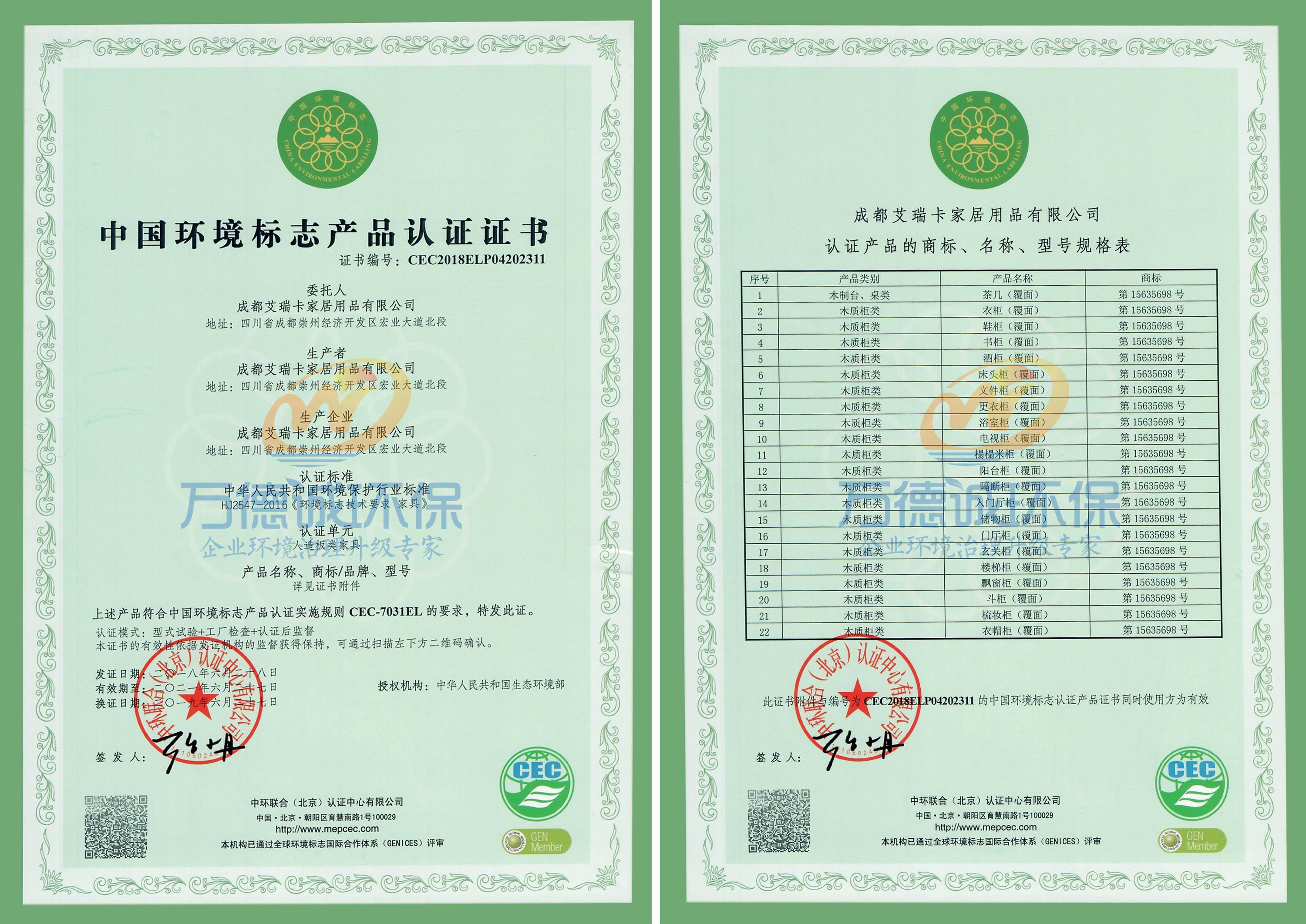 车猫环证猜成语(2)