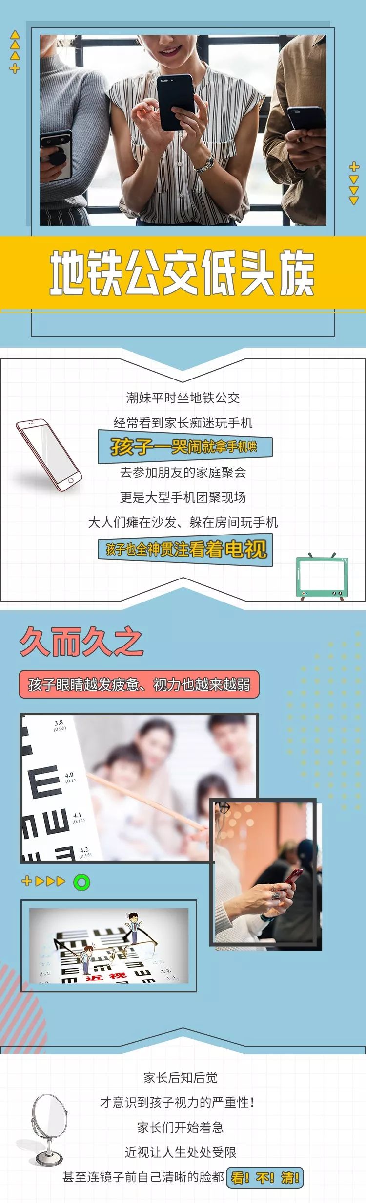 福利!全国摘眼镜工程在深圳火爆开启!近视弱视孩子有救了! 福利!全国摘眼镜工程在深圳火爆开启!近视弱视孩子有救了!