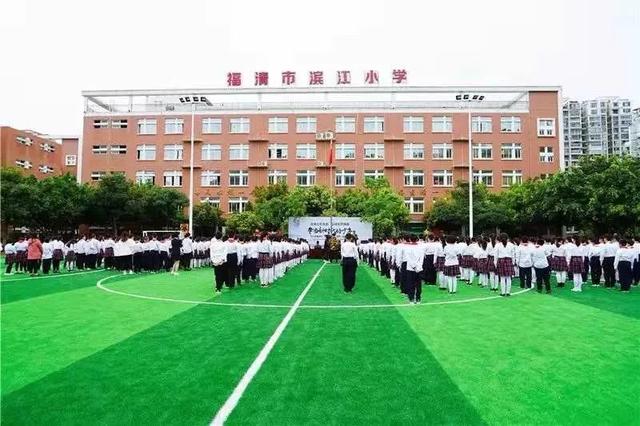 福清市滨江小学福清元洪师范学校附属小学7其中福清的学校有7所福建共