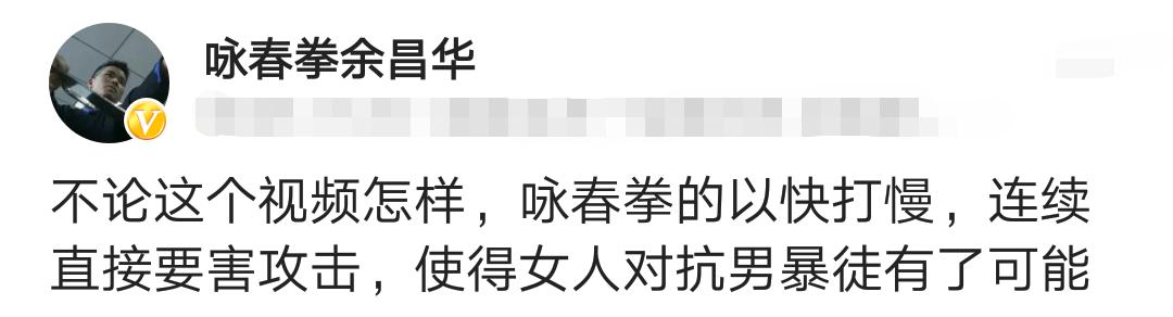 咏春余昌华自诩战士为武术争光，或二战熊呈呈回击网络喷子