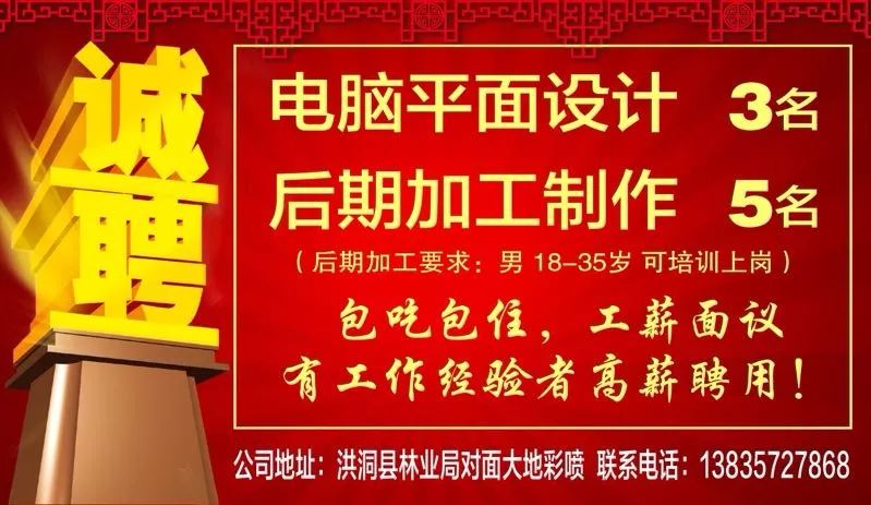 招聘保管_远大文化传媒招聘主播,管吃住,待遇优厚,人性化管理(3)