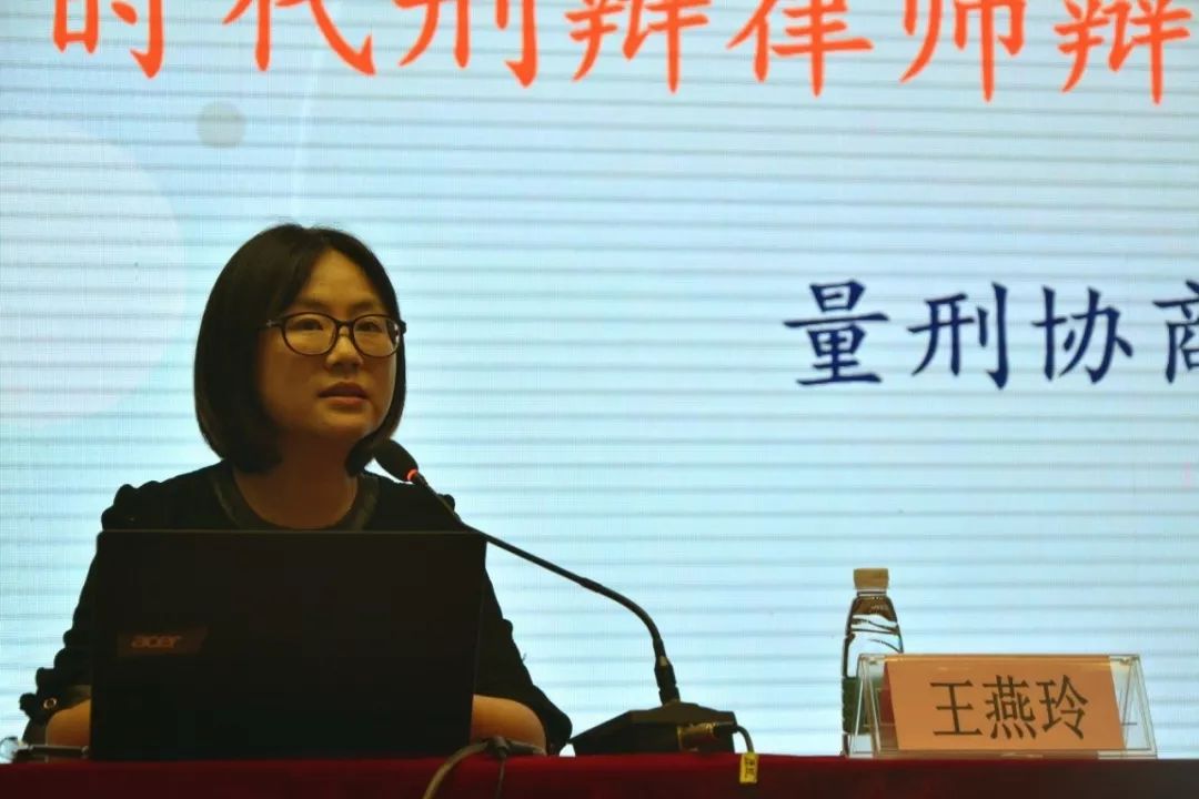 华南师范大学法学院副教授,硕士生导师王燕玲作主题演讲王燕玲副教授