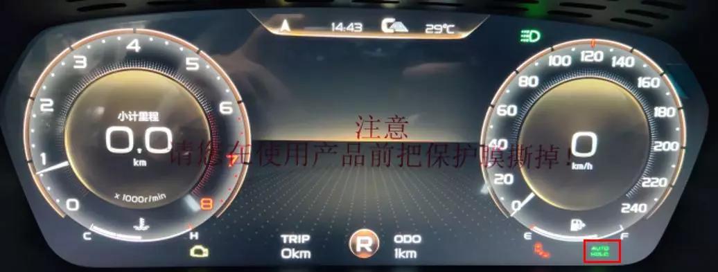 星越 ▎auto hold功能简介_搜狐汽车_搜狐网