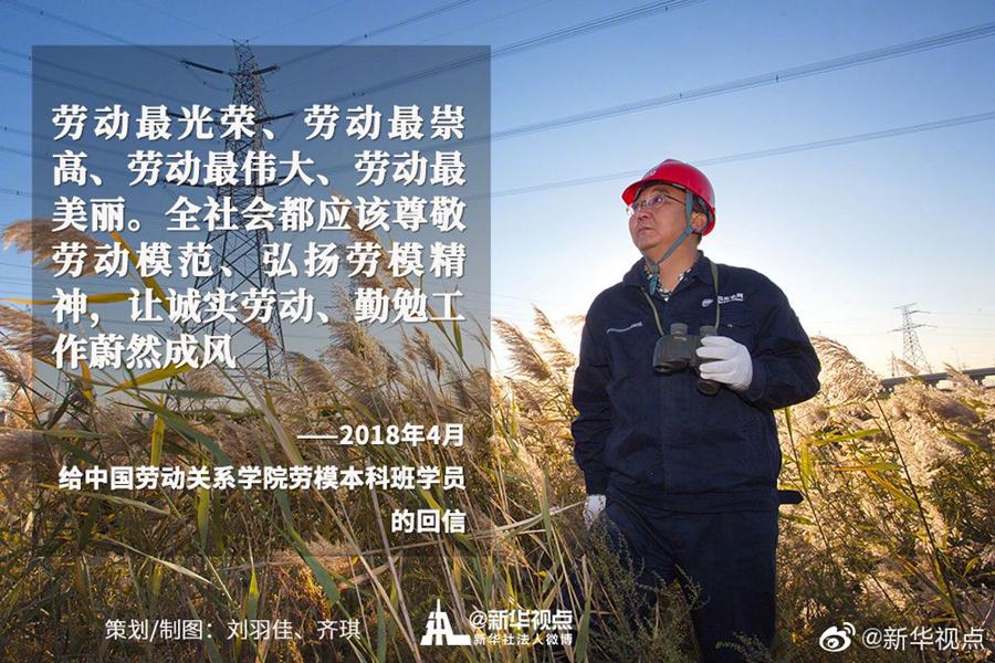 总书记的民生关切事·劳有所得 pp电子游戏平台