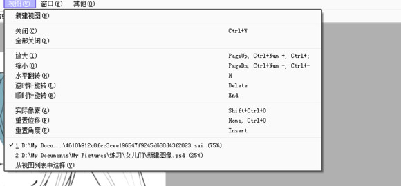 sai选区笔怎么用