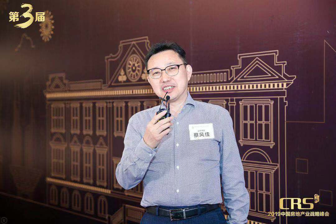特别报道丨2019年第十四期地产总裁会成功召开70位嘉宾