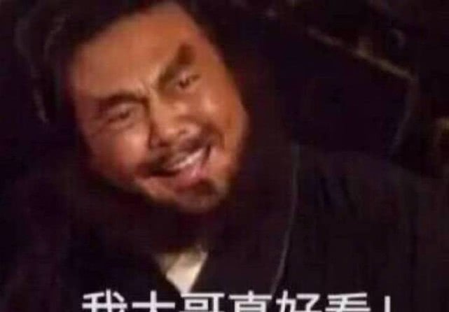 张飞表情包硬核发问哥哥今天营业了吗