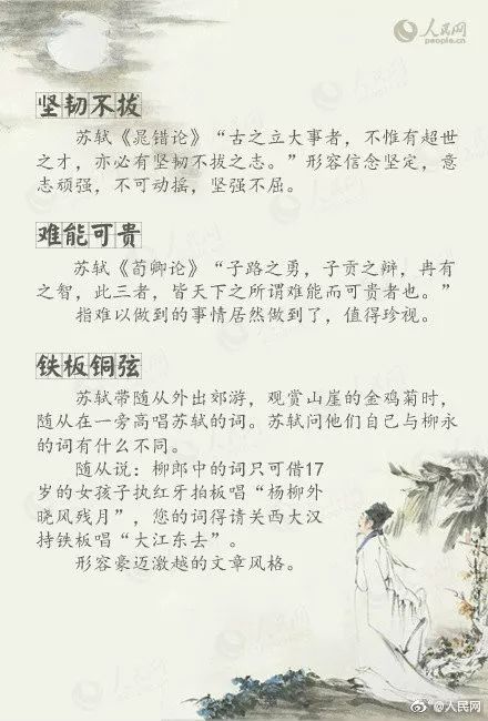 文什么太成语_成语故事手抄报