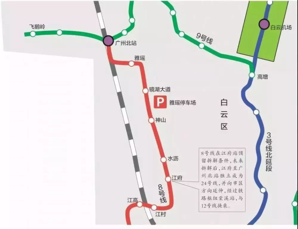 花都将新增2条地铁线路:24号线(止于广州北站),29号线(起于花都广场站
