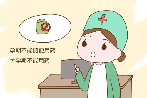                     涉外月嫂：孕期用药的4大误区