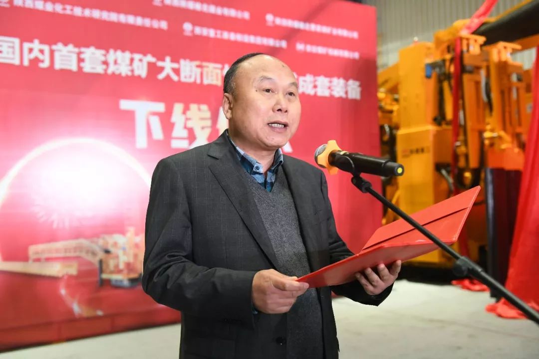 德锁致辞陕西陕煤榆北煤业有限公司总经理石增武致辞铁建重工党委书记