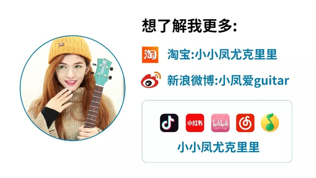 邓紫棋尤克里里曲谱_尤克里里曲谱(3)