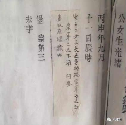 轩家简谱_轩家中学雷加飞图片(3)