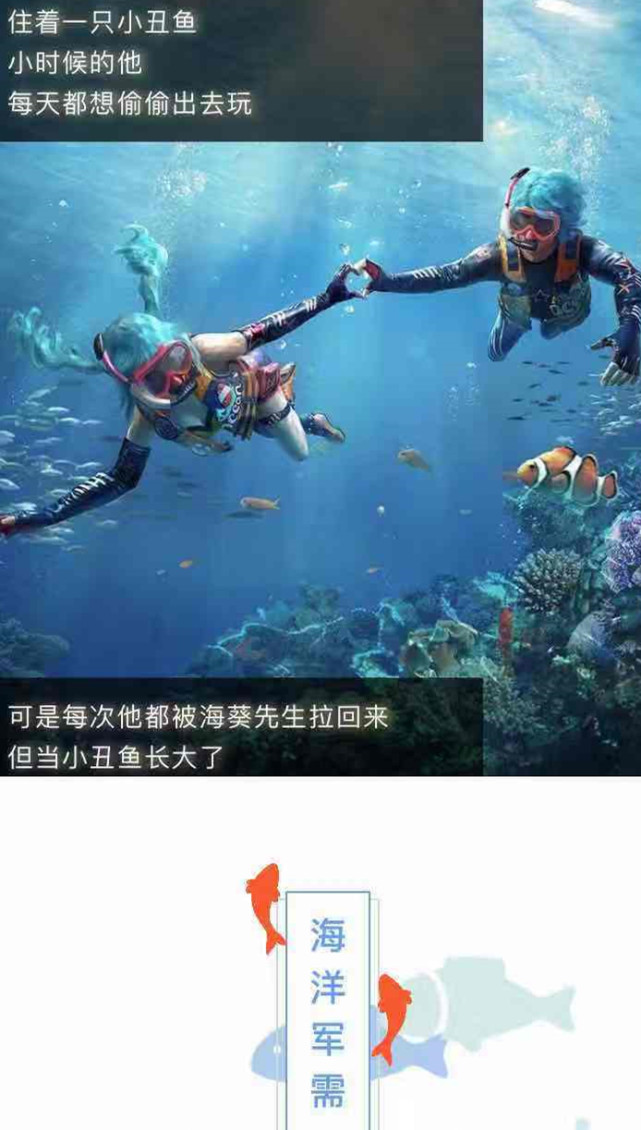 和平精英:4款海洋套装强势来袭,最后的"蓝色双马尾",美翻了