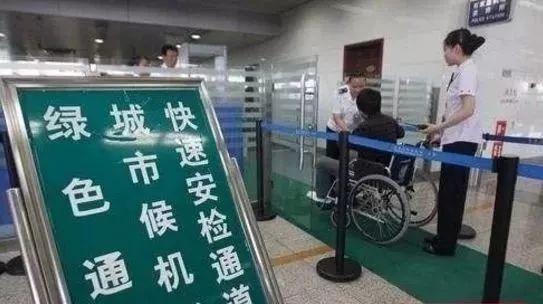 残疾人坐火车怎么办