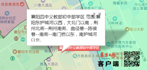 襄阳推出学区划分查询系统,城区128所中小学划片一键查询
