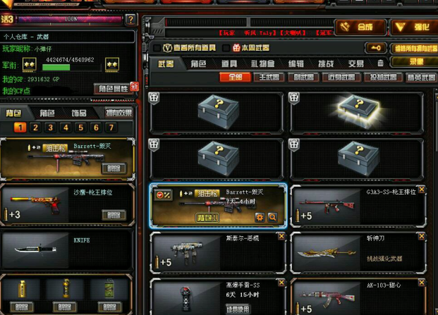 cf1.2.2会出什么装备,我听人说有新模式啦,是什么啊,好玩吗
