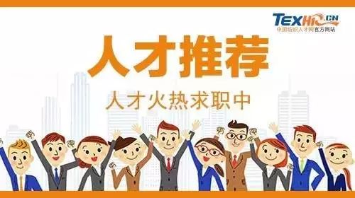 布厂招聘_电子厂招工宣传海报(4)
