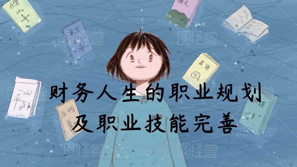 总监的职业生涯 803d7816e3b24950a1a197f9cbedc981.png