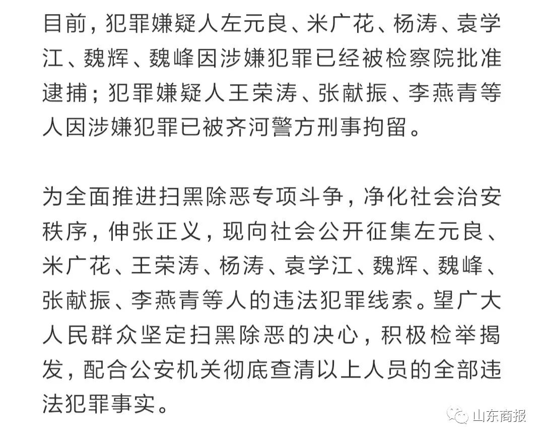 犯罪嫌疑人米广花,女,46岁,1973年9月10日出生,山东省齐河县祝阿镇