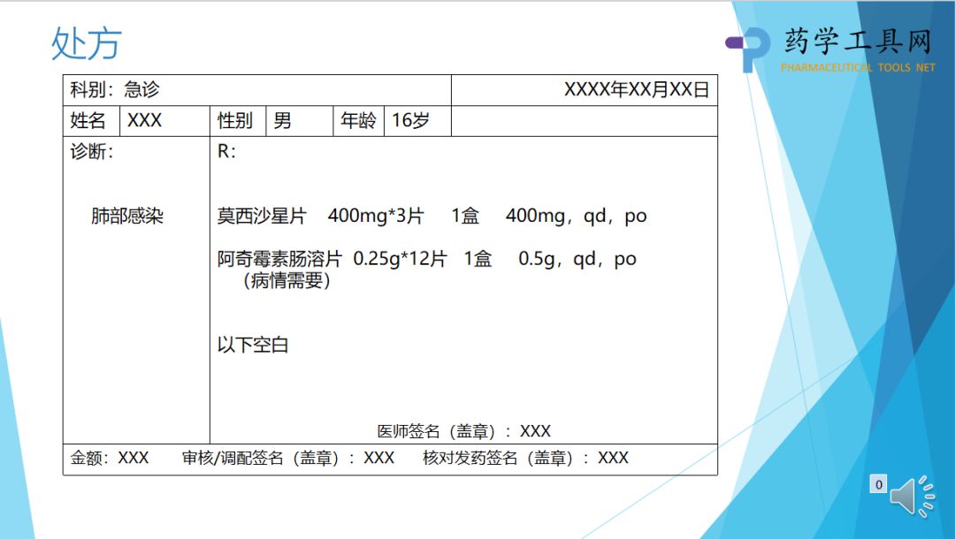 莫西沙星片的适应症为治疗患有上呼吸道和下呼吸道感染的成人(≥18