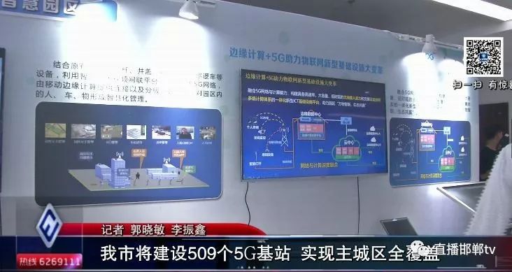 我市将建设509个5g基站 实现主城区全覆盖