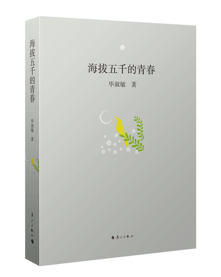 维克多简谱_冰上的尤里维克多