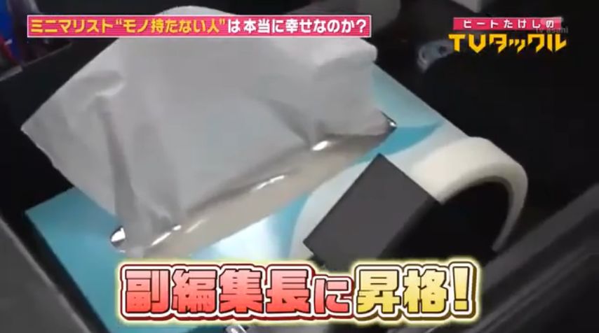 日本现实版《我的家里空无一物!小哥扔掉98%的东西后,立马升职加薪!