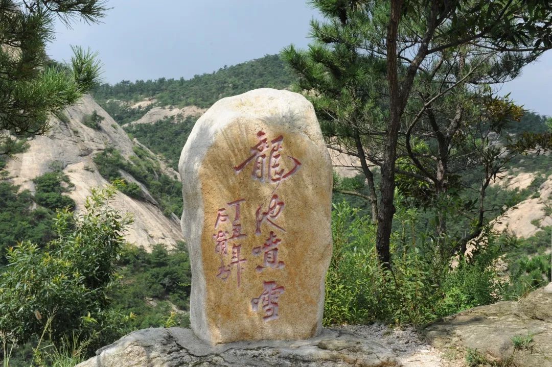 700张昆嵛山九龙池景区门票免费送会员!_烟台市