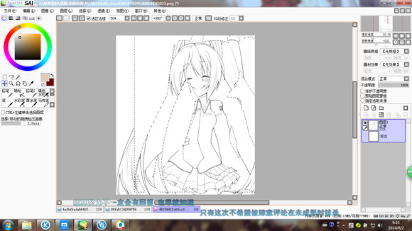 sai选区笔怎么用