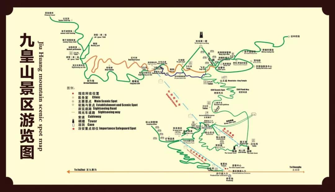 地址:四川省绵阳北川羌族自治县桂溪镇九皇山 景区营业时间:早上8:00