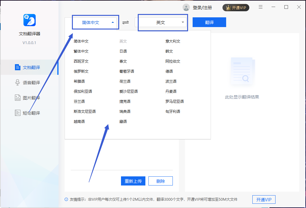 怎么翻译整个文档 88b728e74822484f8c6abe9ab3459416.png