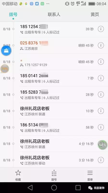 老总电话号码_身份证号码图片