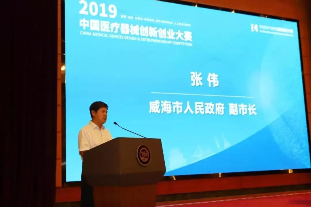 活动火力全开2019中国医疗器械创新创业大赛四场复赛80个项目激战威海