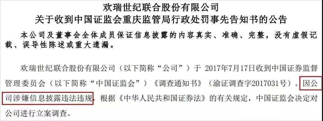 财务造假 欢瑞世纪400亿的市值缩水至40亿 杨幂 李易峰的粉丝为偶像洗地 钟君艳