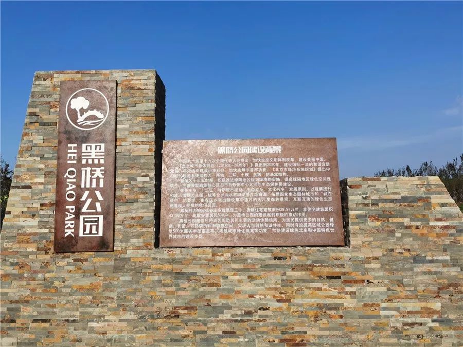 黑桥公园,何里栖地公园齐开园!附交通路线