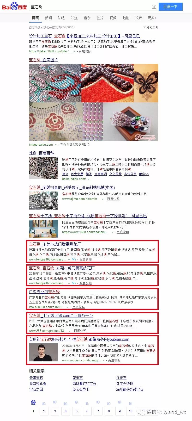页信息量10544条 ▲排名总价值117381.6元百度效果▲海量关键词霸占首页！▼▲霸屏效果▼搜索