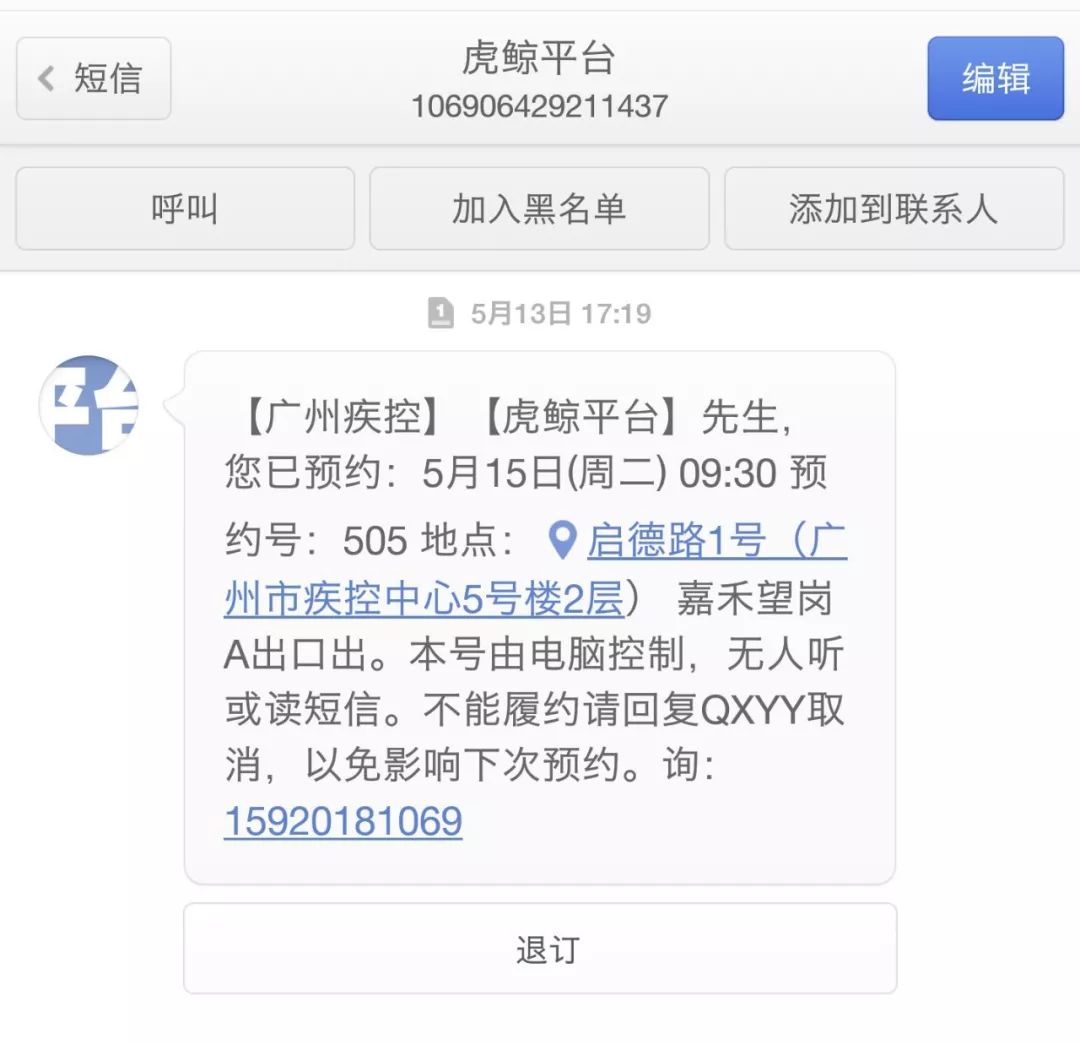 短信签约是什么