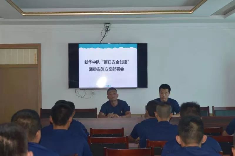 【聊城消防】新华中队召开