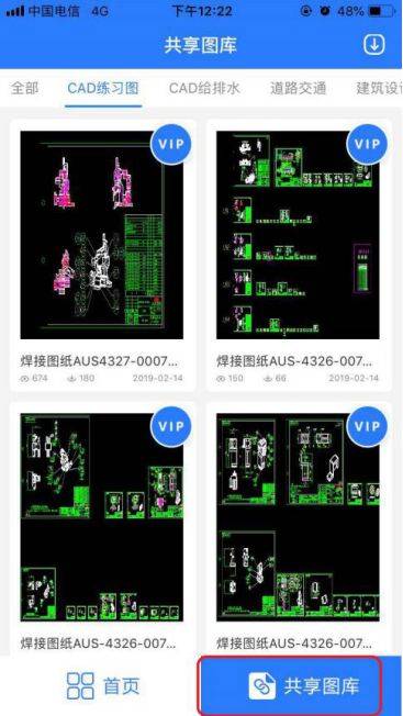 如何使用手机查看cad图纸